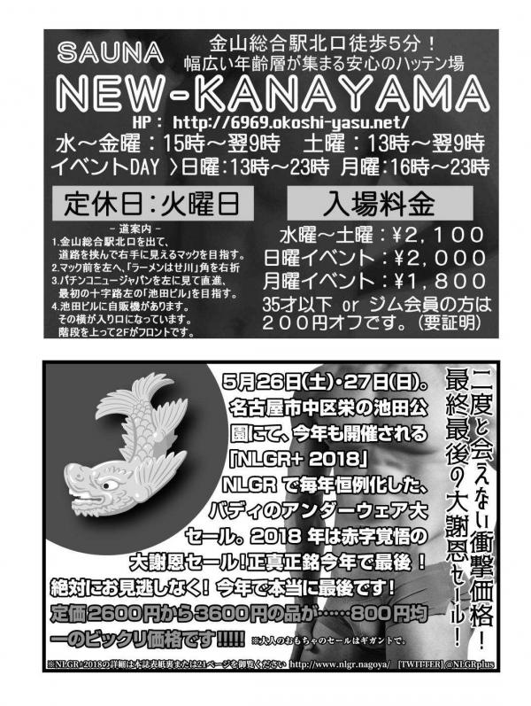 Badi-–-Badi-July-2018